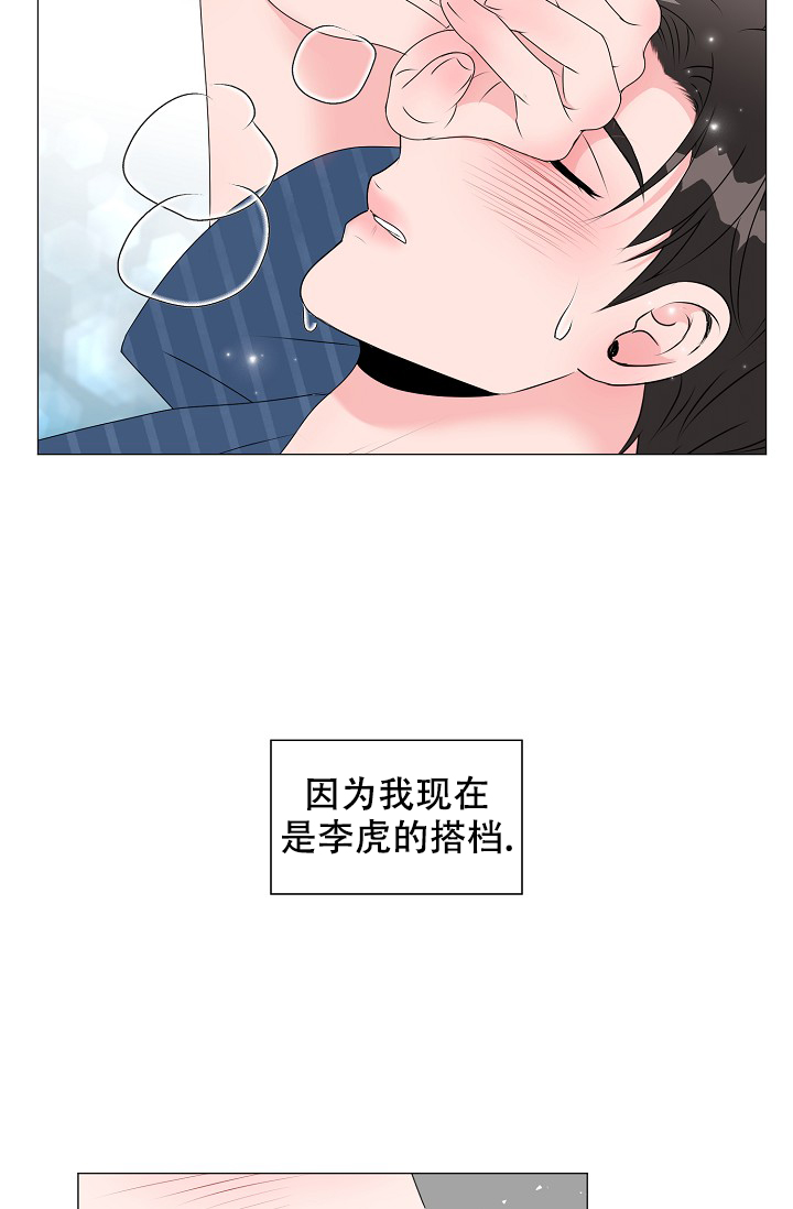 《非凡的初恋》漫画最新章节第10话免费下拉式在线观看章节第【21】张图片