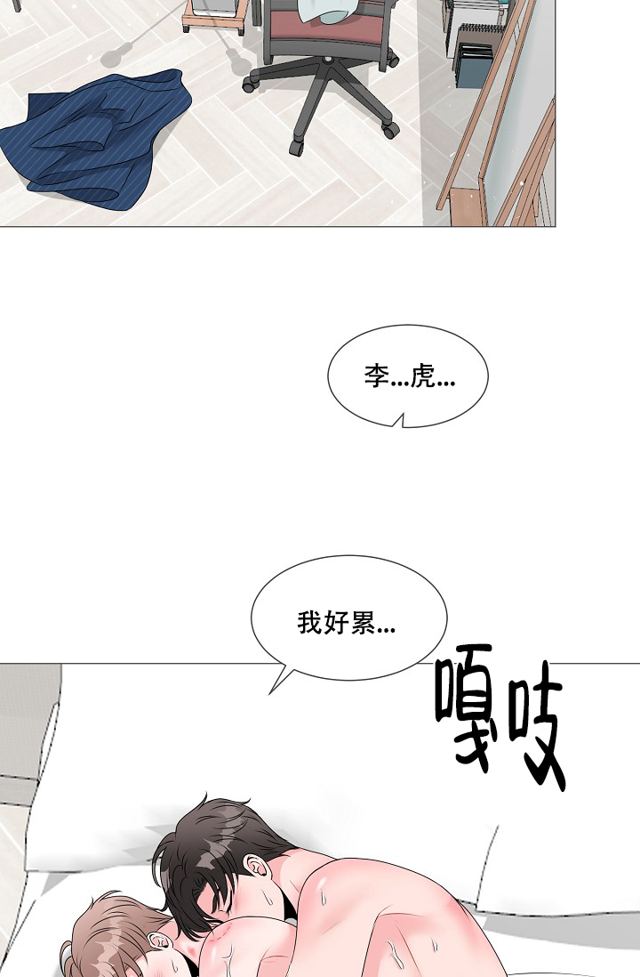 《非凡的初恋》漫画最新章节第11话免费下拉式在线观看章节第【38】张图片