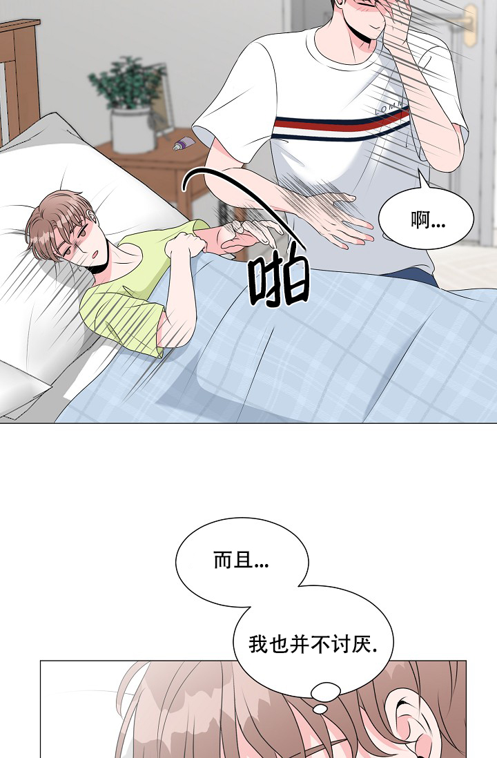 《非凡的初恋》漫画最新章节第12话免费下拉式在线观看章节第【33】张图片