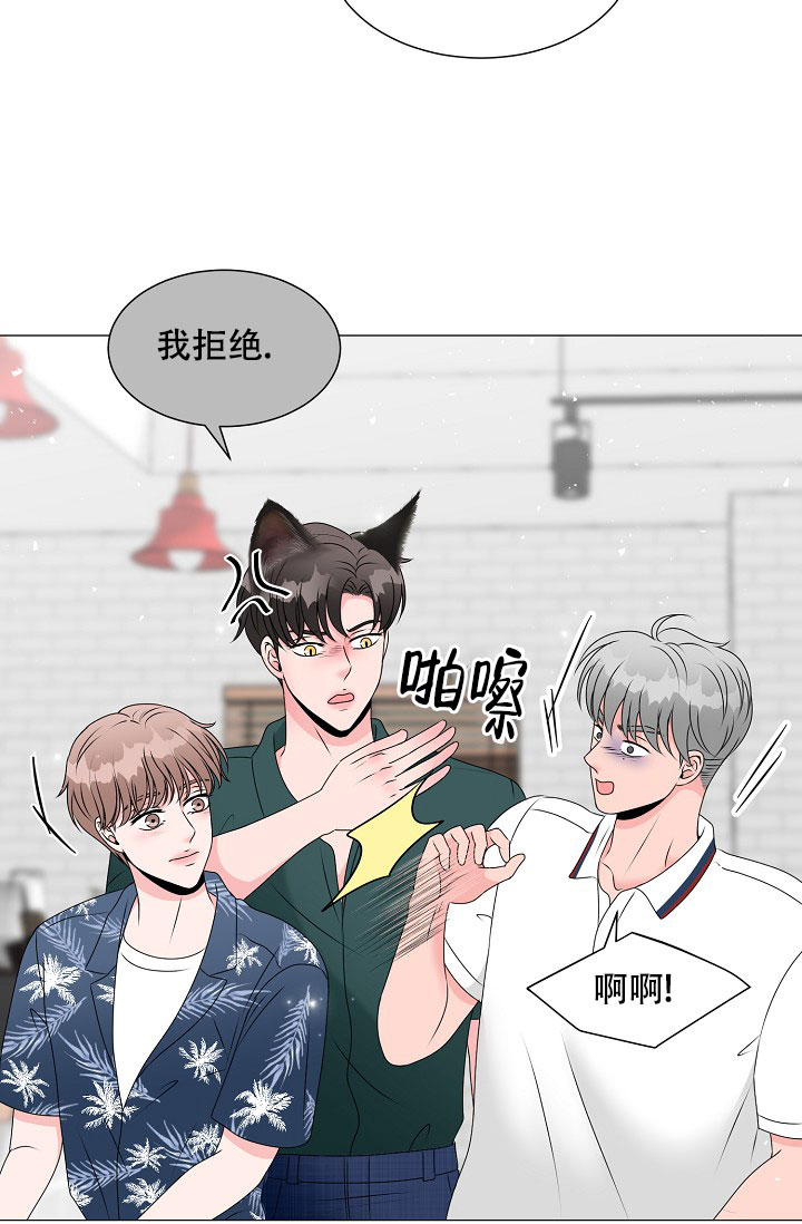 《非凡的初恋》漫画最新章节第8话免费下拉式在线观看章节第【4】张图片