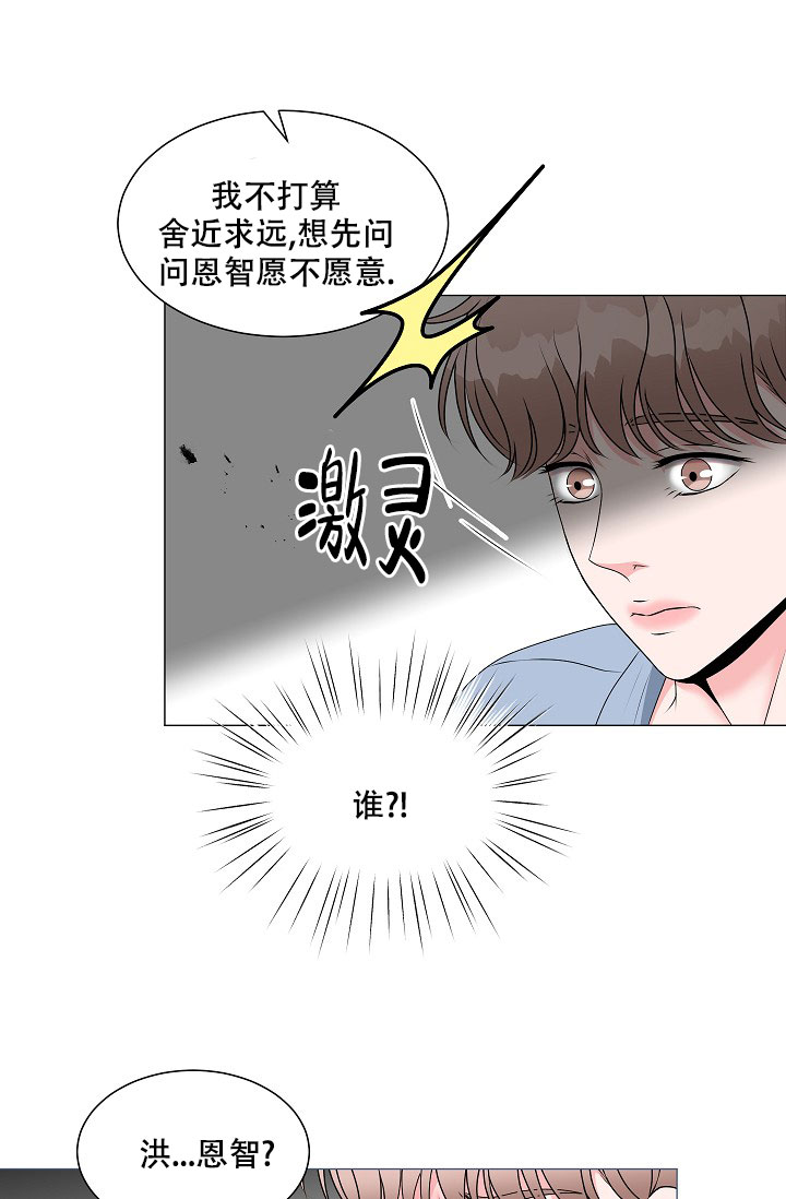 《非凡的初恋》漫画最新章节第2话免费下拉式在线观看章节第【44】张图片