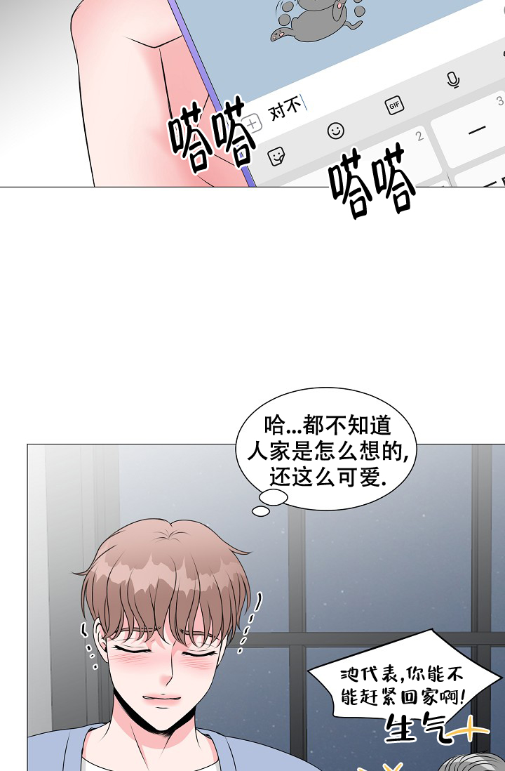 《非凡的初恋》漫画最新章节第24话免费下拉式在线观看章节第【9】张图片