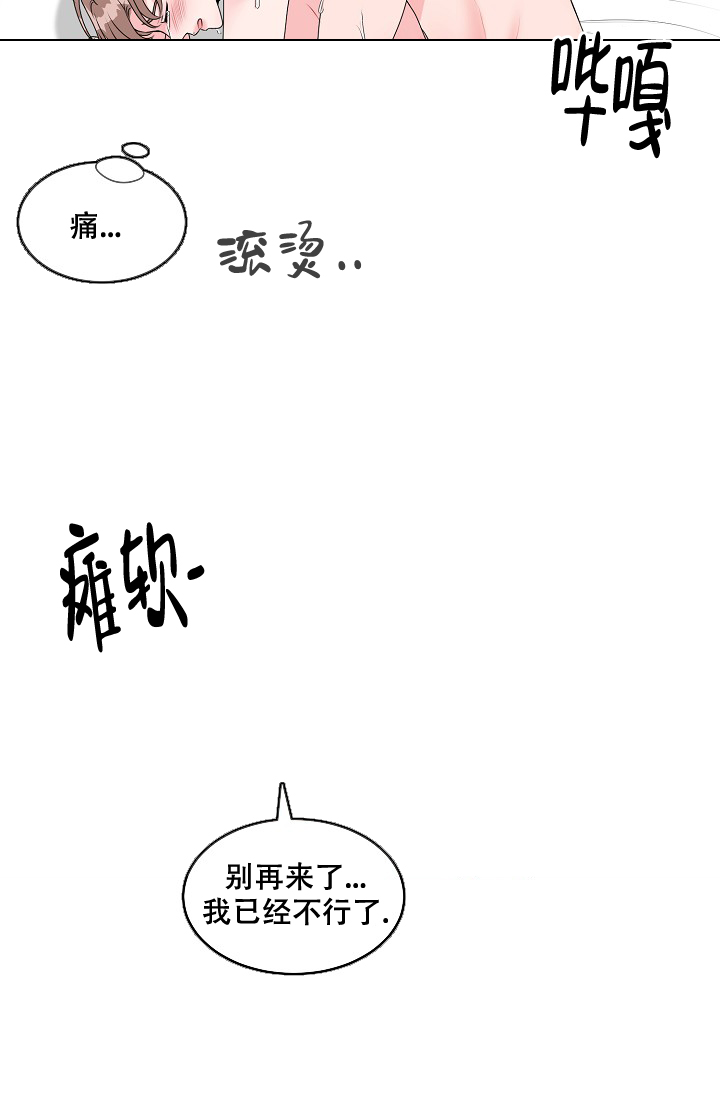 《非凡的初恋》漫画最新章节第11话免费下拉式在线观看章节第【39】张图片