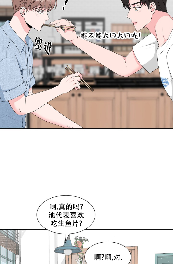 《非凡的初恋》漫画最新章节第14话免费下拉式在线观看章节第【15】张图片