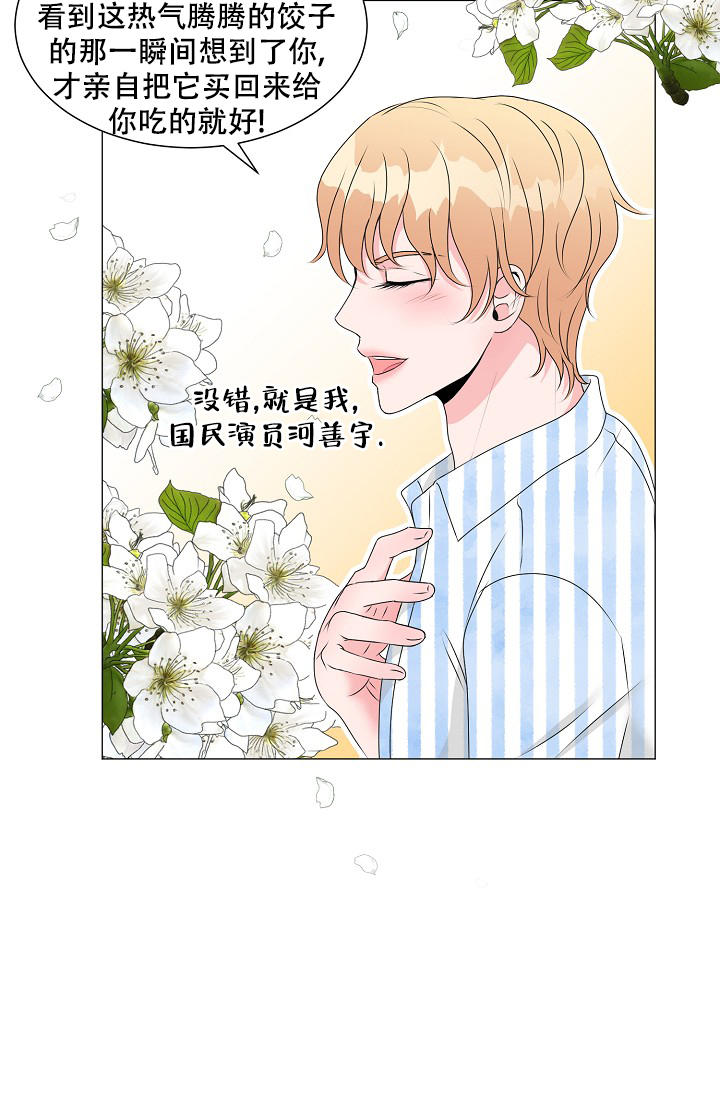 《非凡的初恋》漫画最新章节第14话免费下拉式在线观看章节第【7】张图片