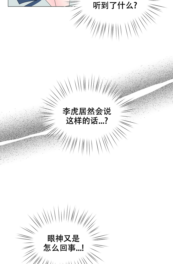 《非凡的初恋》漫画最新章节第10话免费下拉式在线观看章节第【10】张图片