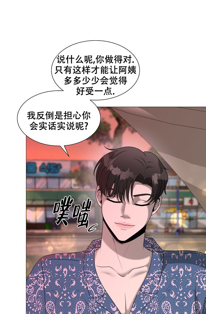 《非凡的初恋》漫画最新章节第16话免费下拉式在线观看章节第【31】张图片