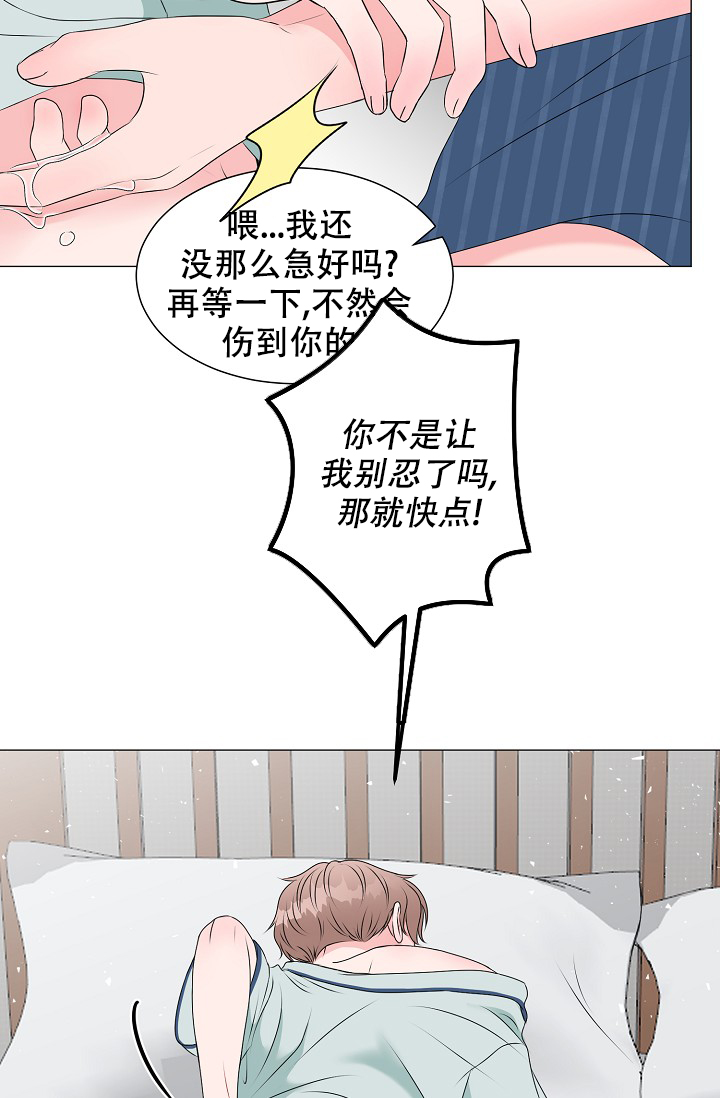 《非凡的初恋》漫画最新章节第10话免费下拉式在线观看章节第【38】张图片