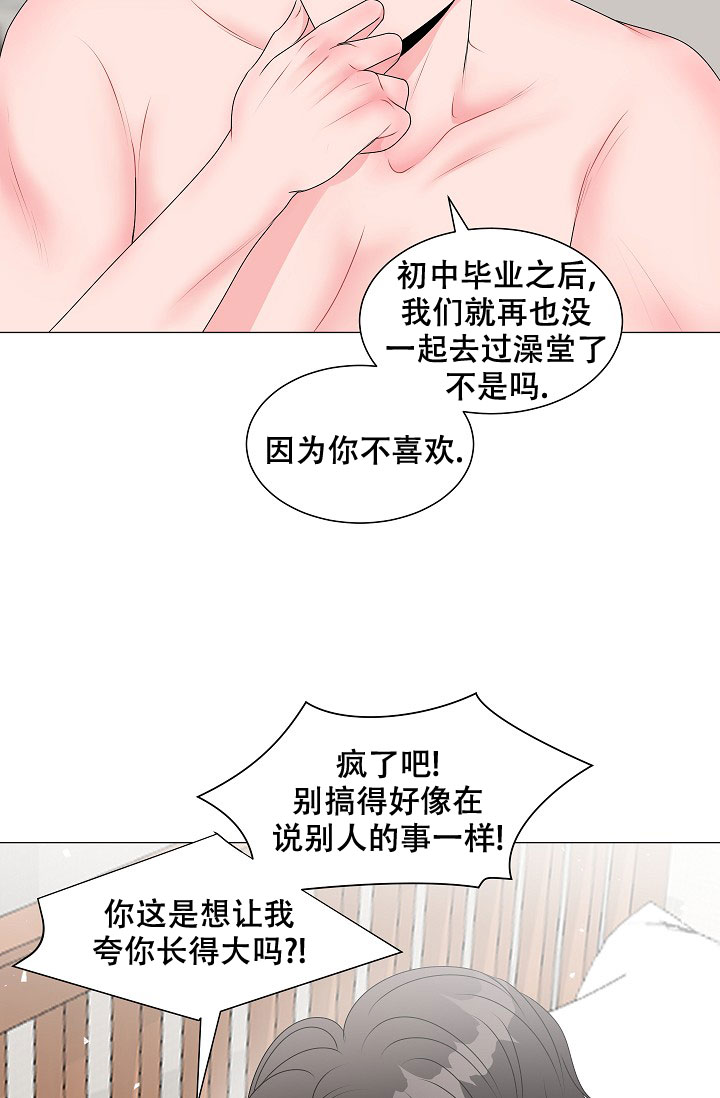 《非凡的初恋》漫画最新章节第5话免费下拉式在线观看章节第【41】张图片