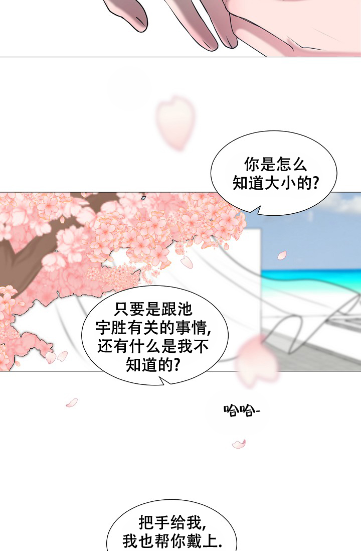《非凡的初恋》漫画最新章节第32话免费下拉式在线观看章节第【33】张图片