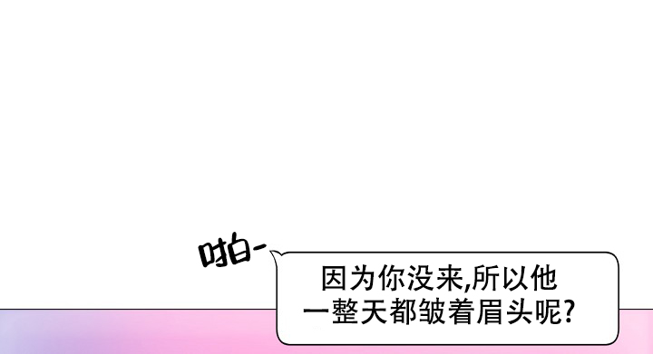 《非凡的初恋》漫画最新章节第27话免费下拉式在线观看章节第【16】张图片