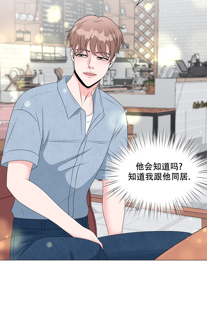 《非凡的初恋》漫画最新章节第14话免费下拉式在线观看章节第【31】张图片