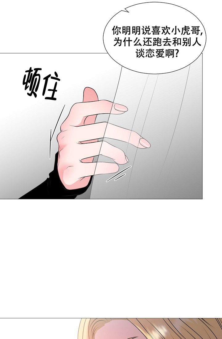 《非凡的初恋》漫画最新章节第31话免费下拉式在线观看章节第【42】张图片