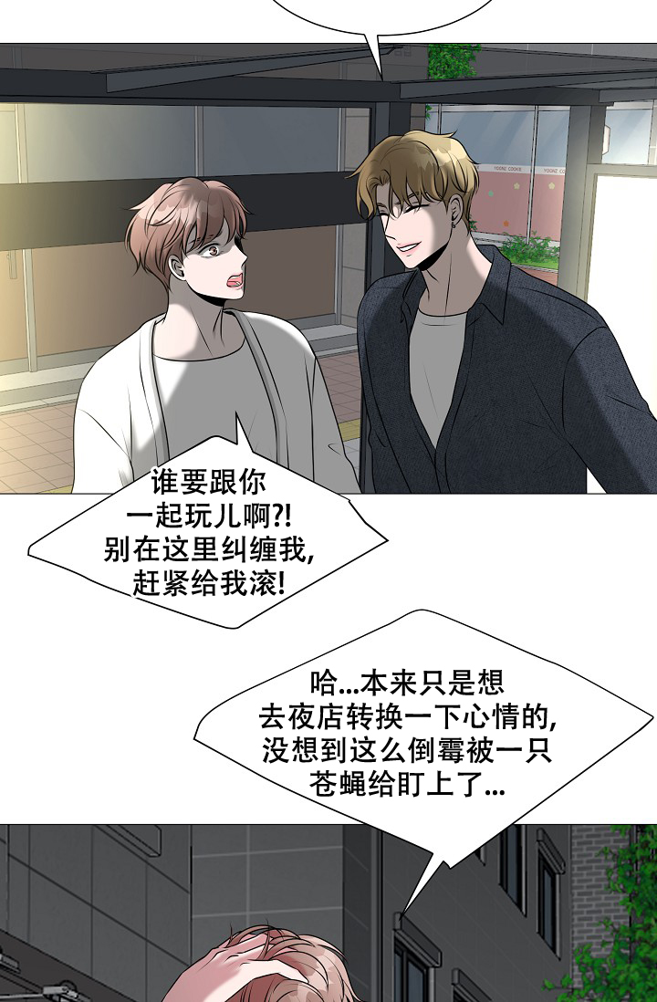 《非凡的初恋》漫画最新章节第27话免费下拉式在线观看章节第【32】张图片