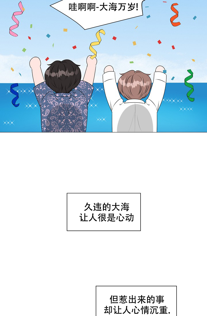 《非凡的初恋》漫画最新章节第16话免费下拉式在线观看章节第【10】张图片