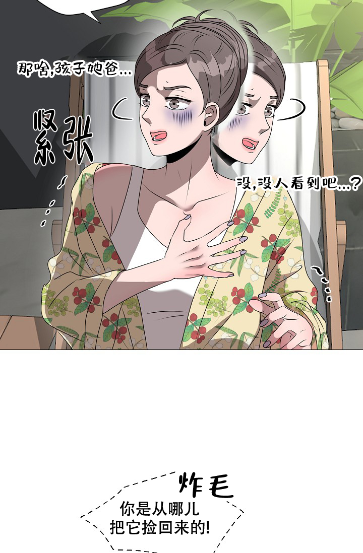 《非凡的初恋》漫画最新章节第17话免费下拉式在线观看章节第【23】张图片