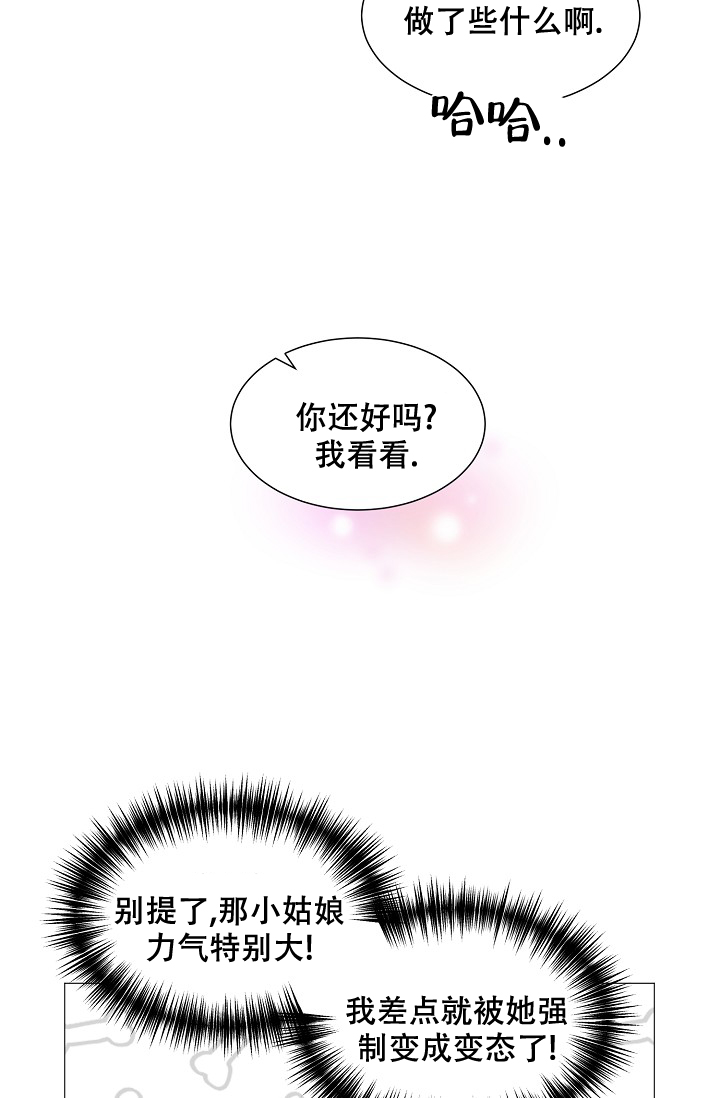 《非凡的初恋》漫画最新章节第18话免费下拉式在线观看章节第【10】张图片