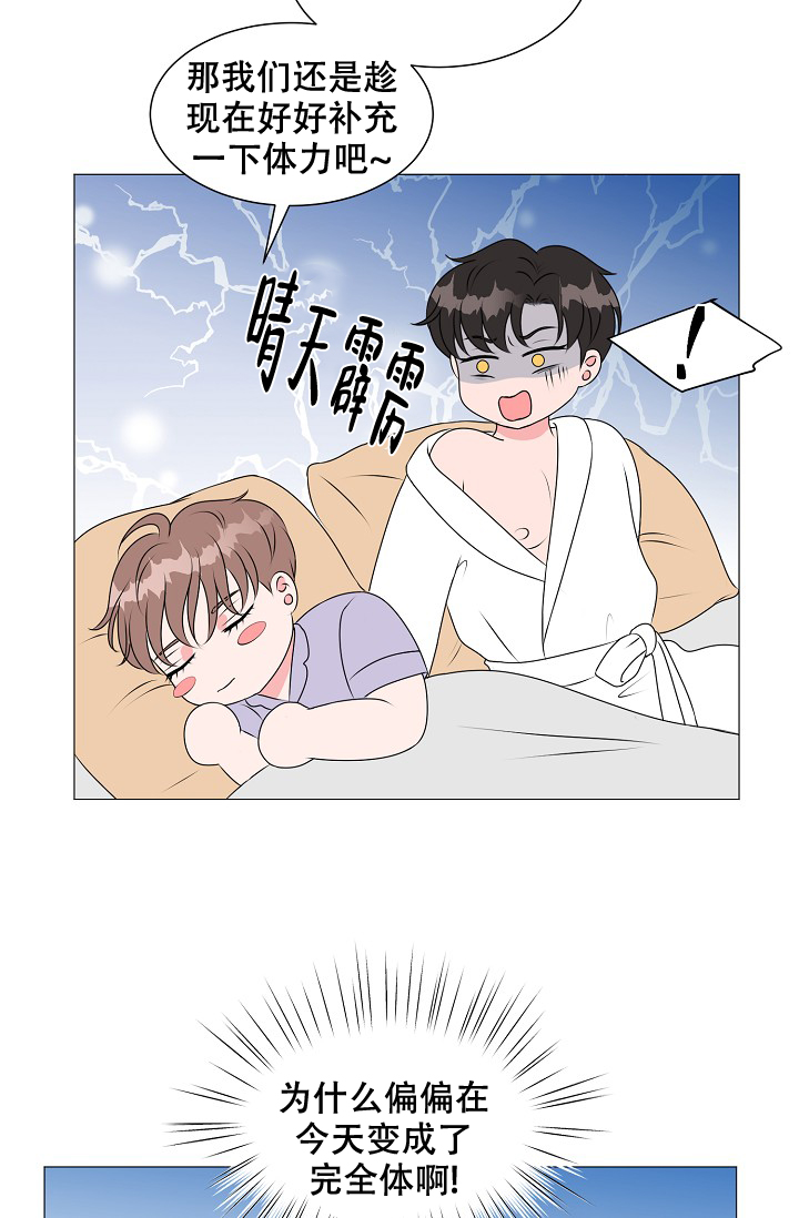 《非凡的初恋》漫画最新章节第19话免费下拉式在线观看章节第【8】张图片