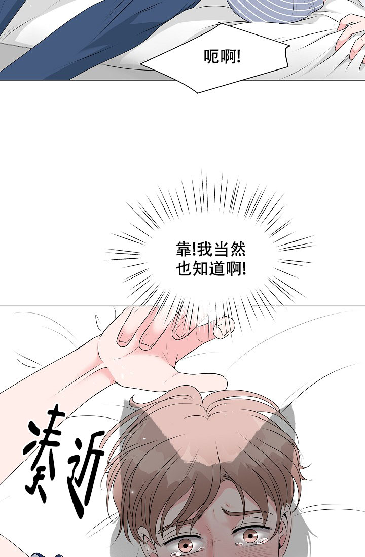 《非凡的初恋》漫画最新章节第1话免费下拉式在线观看章节第【13】张图片