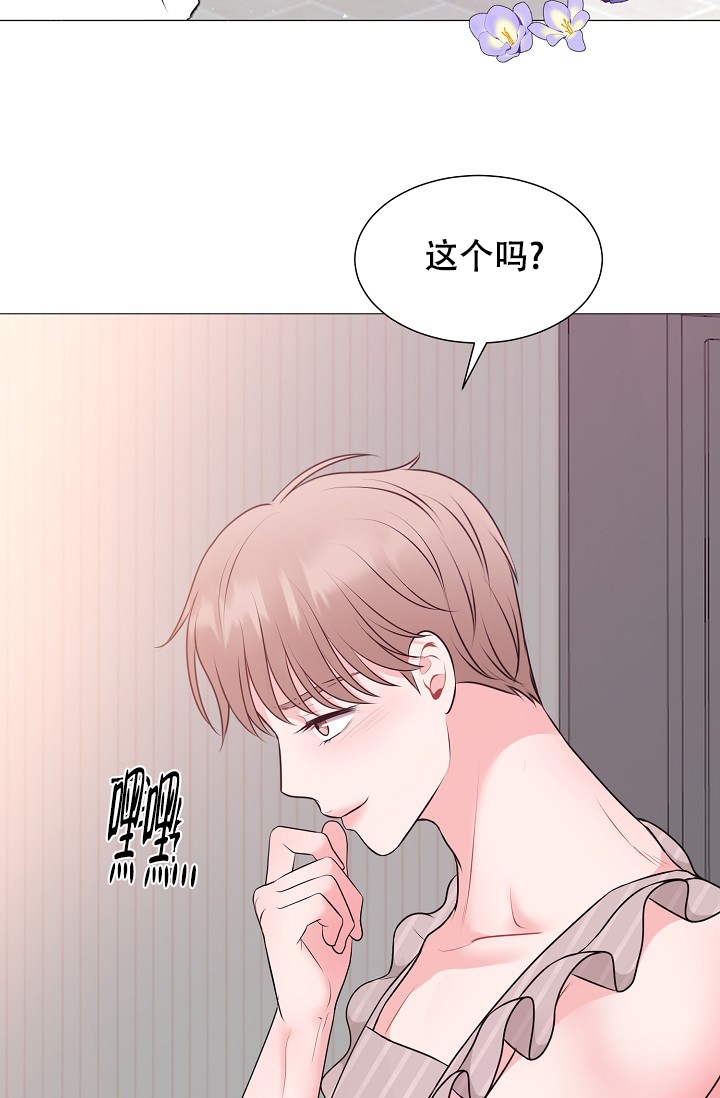 《非凡的初恋》漫画最新章节第29话免费下拉式在线观看章节第【15】张图片