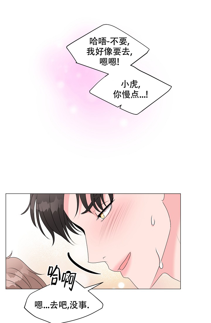 《非凡的初恋》漫画最新章节第11话免费下拉式在线观看章节第【11】张图片