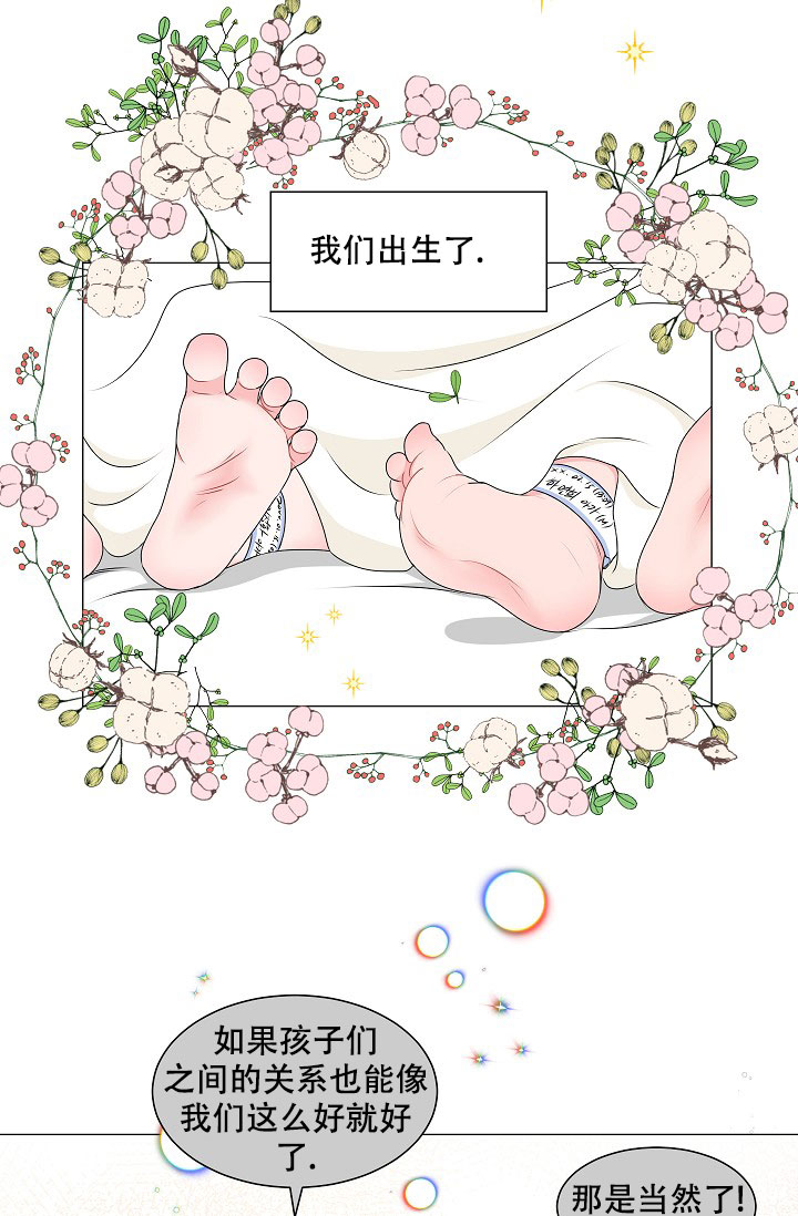 《非凡的初恋》漫画最新章节第1话免费下拉式在线观看章节第【16】张图片