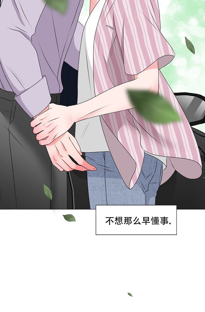 《非凡的初恋》漫画最新章节第20话免费下拉式在线观看章节第【31】张图片