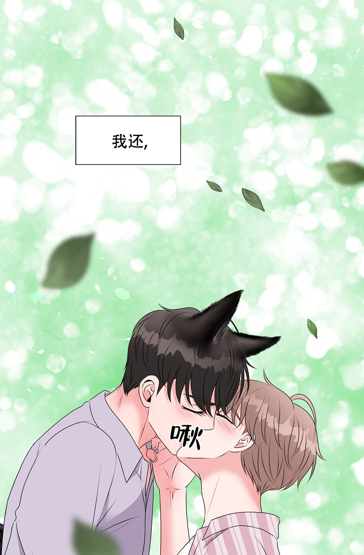 《非凡的初恋》漫画最新章节第20话免费下拉式在线观看章节第【30】张图片