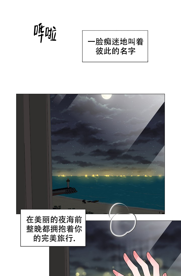 《非凡的初恋》漫画最新章节第19话免费下拉式在线观看章节第【5】张图片