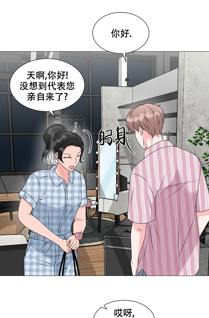 《非凡的初恋》漫画最新章节第19话免费下拉式在线观看章节第【33】张图片