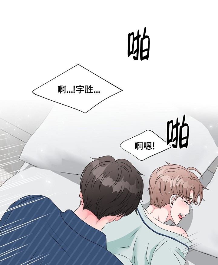 《非凡的初恋》漫画最新章节第11话免费下拉式在线观看章节第【7】张图片