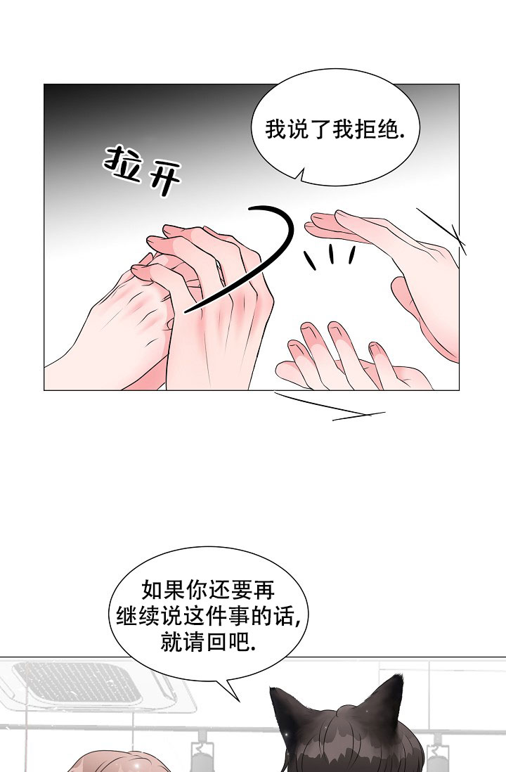 《非凡的初恋》漫画最新章节第8话免费下拉式在线观看章节第【12】张图片