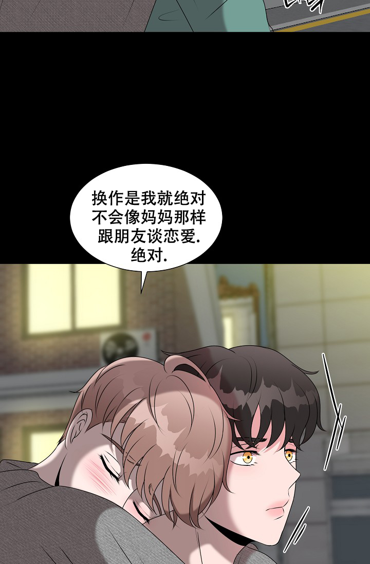 《非凡的初恋》漫画最新章节第23话免费下拉式在线观看章节第【9】张图片