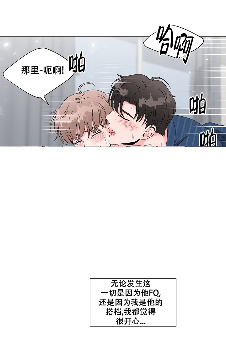 《非凡的初恋》漫画最新章节第11话免费下拉式在线观看章节第【9】张图片