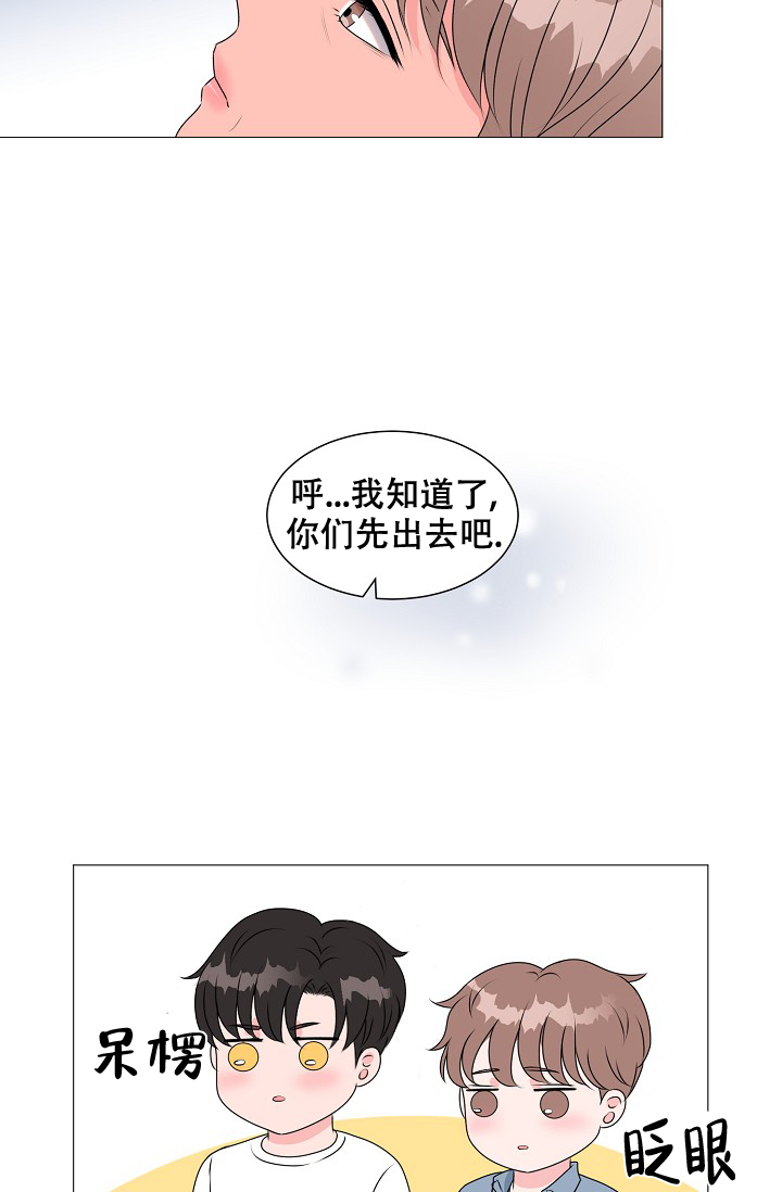 《非凡的初恋》漫画最新章节第16话免费下拉式在线观看章节第【2】张图片