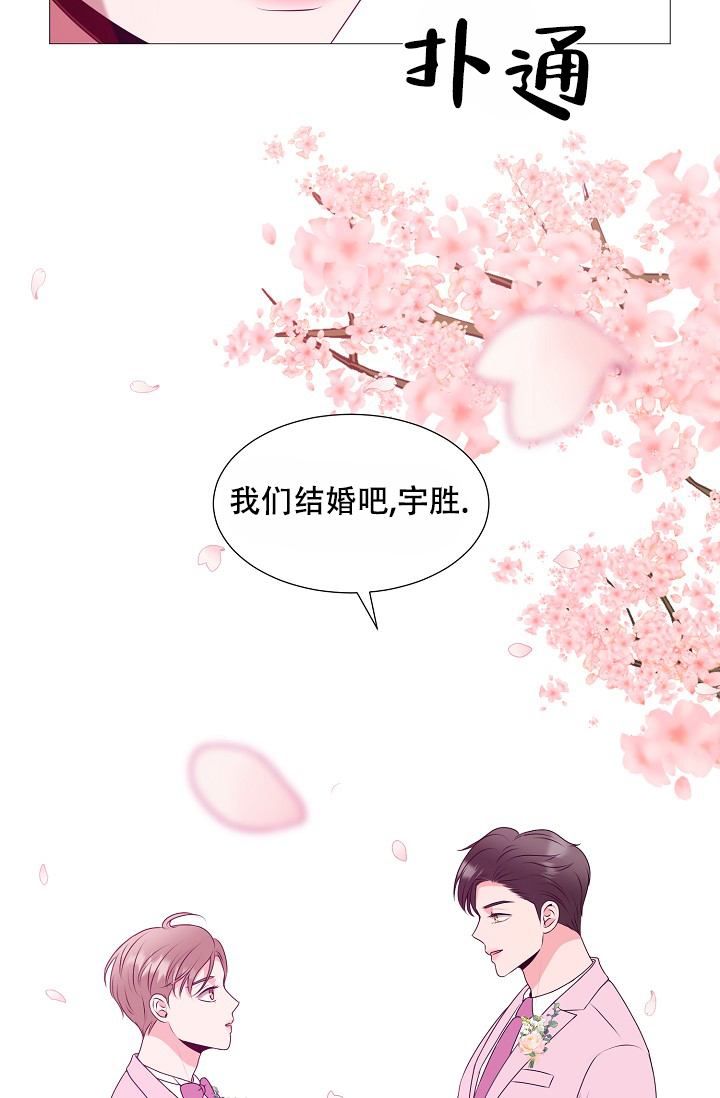 《非凡的初恋》漫画最新章节第32话免费下拉式在线观看章节第【28】张图片