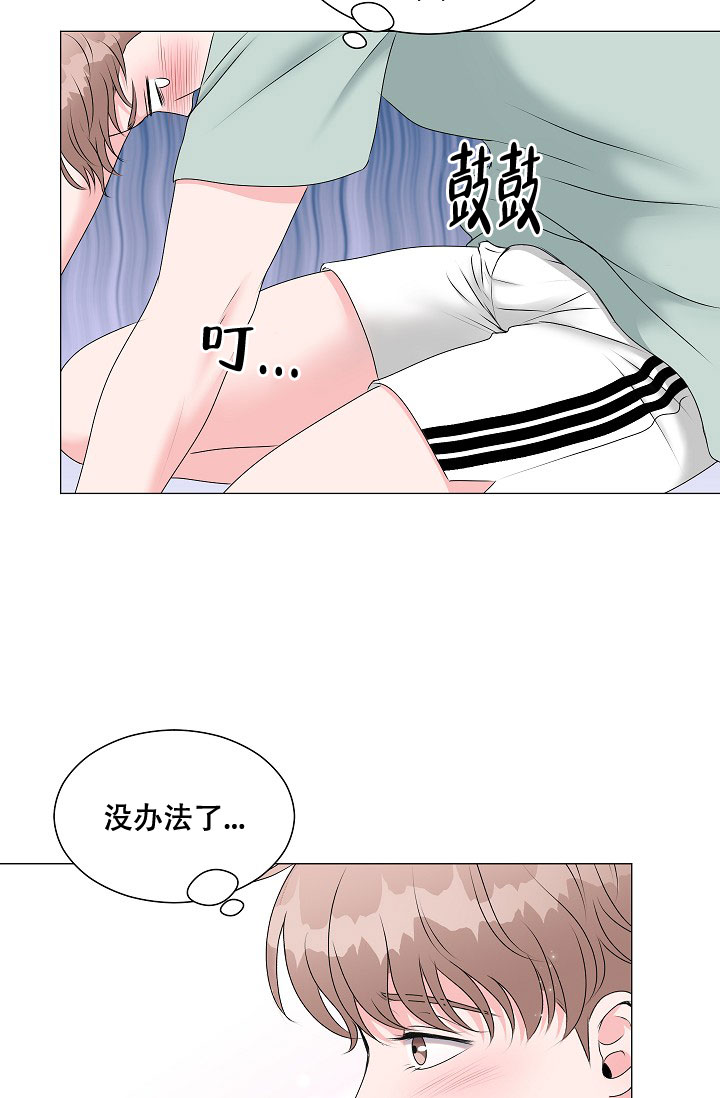 《非凡的初恋》漫画最新章节第3话免费下拉式在线观看章节第【45】张图片