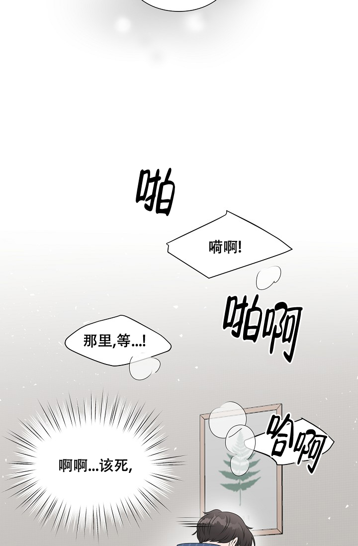 《非凡的初恋》漫画最新章节第11话免费下拉式在线观看章节第【15】张图片