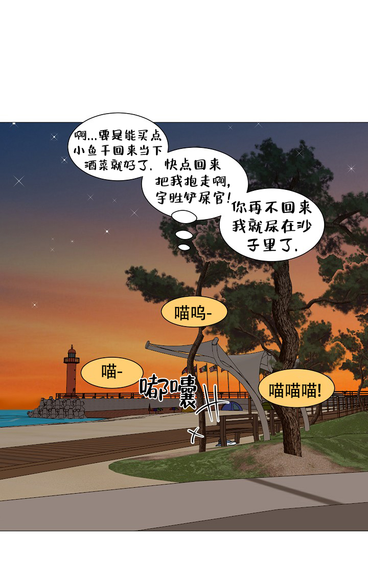 《非凡的初恋》漫画最新章节第16话免费下拉式在线观看章节第【47】张图片