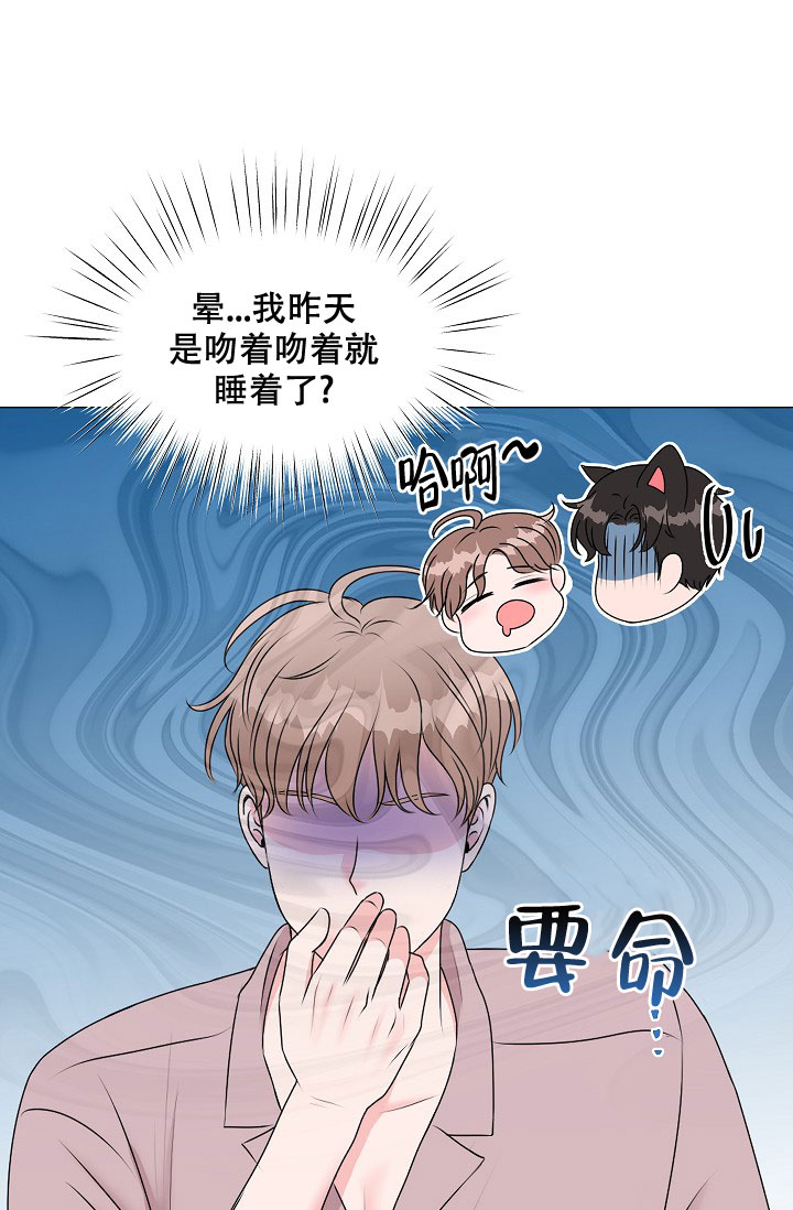 《非凡的初恋》漫画最新章节第5话免费下拉式在线观看章节第【5】张图片