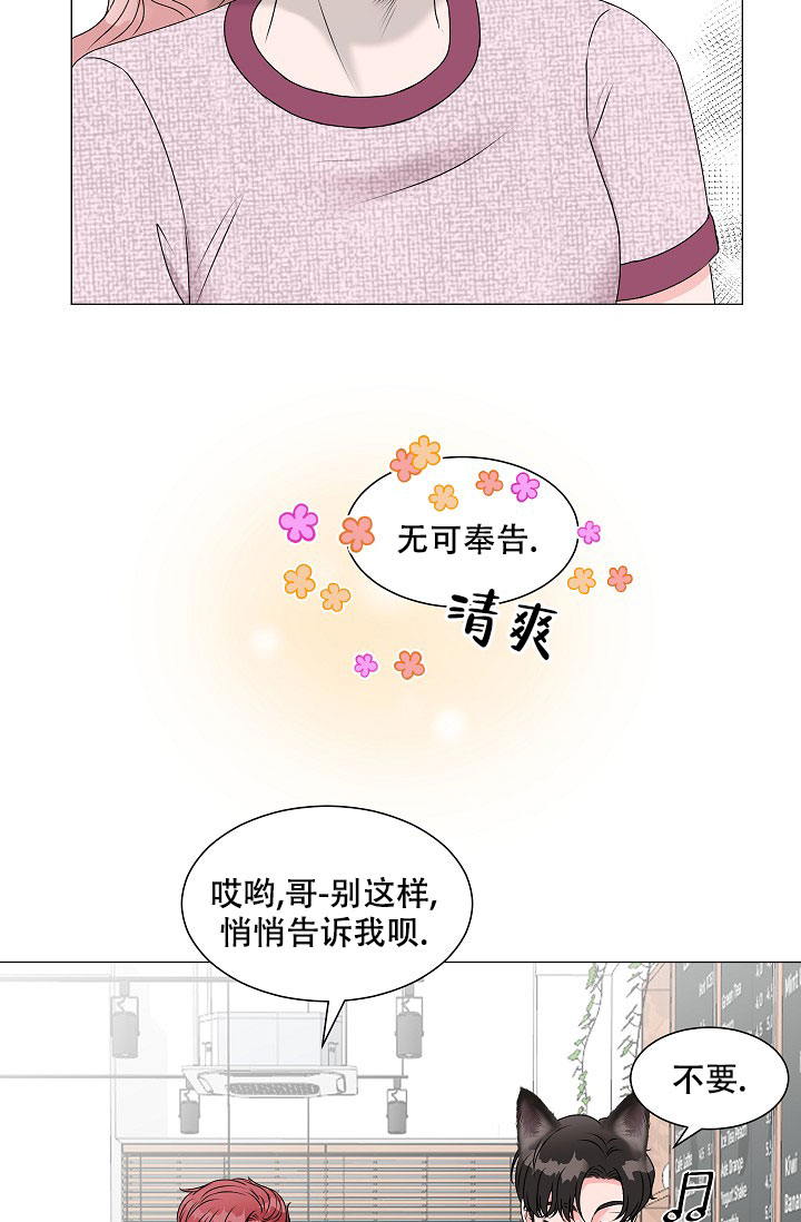 《非凡的初恋》漫画最新章节第4话免费下拉式在线观看章节第【16】张图片