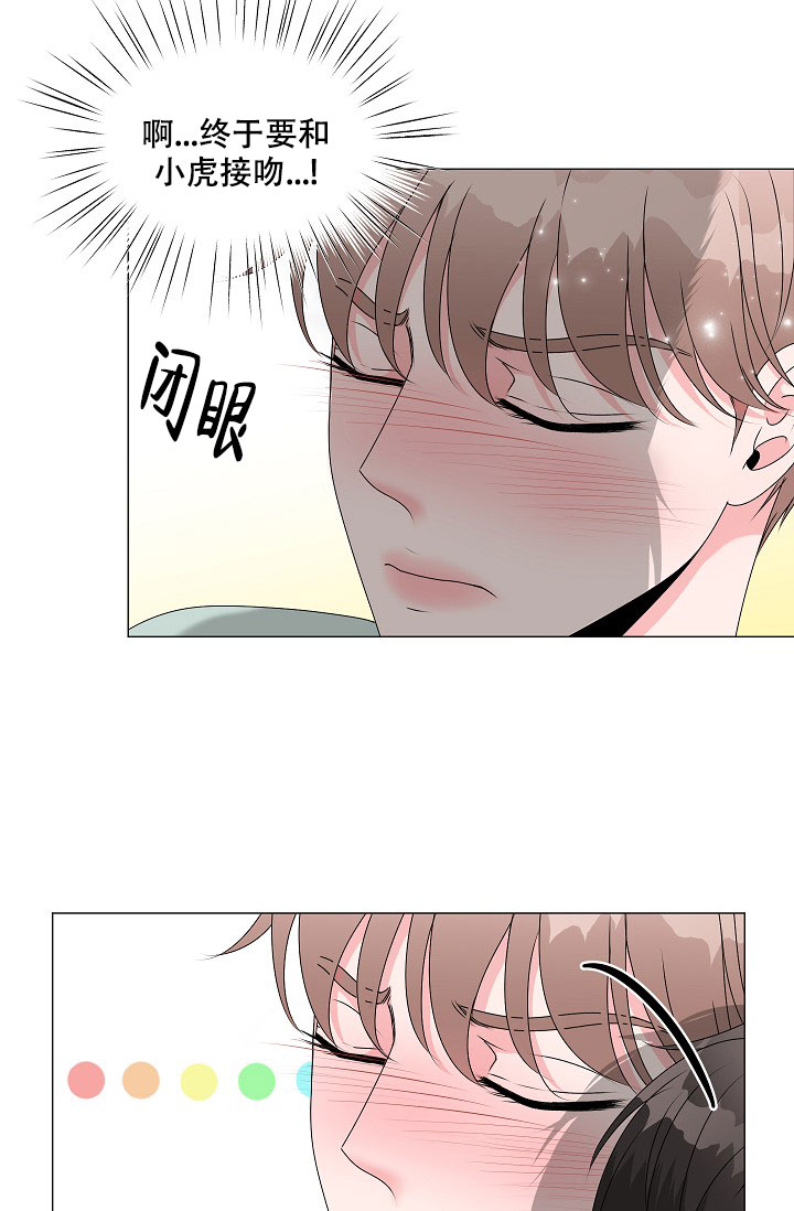 《非凡的初恋》漫画最新章节第3话免费下拉式在线观看章节第【9】张图片