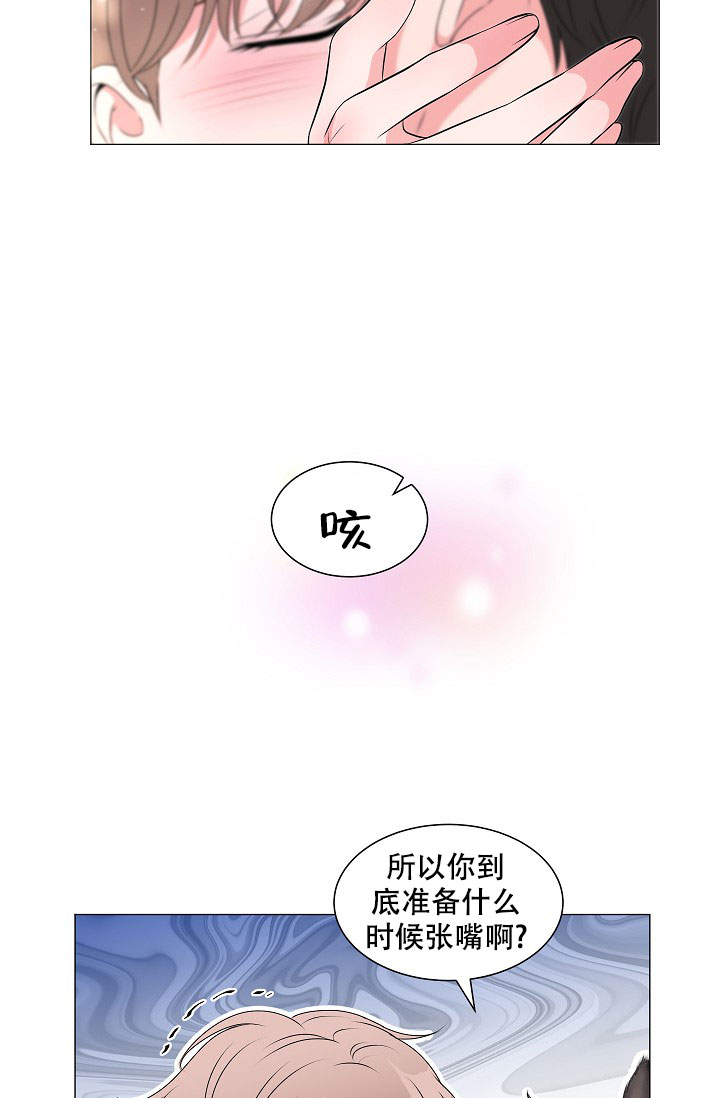 《非凡的初恋》漫画最新章节第3话免费下拉式在线观看章节第【22】张图片