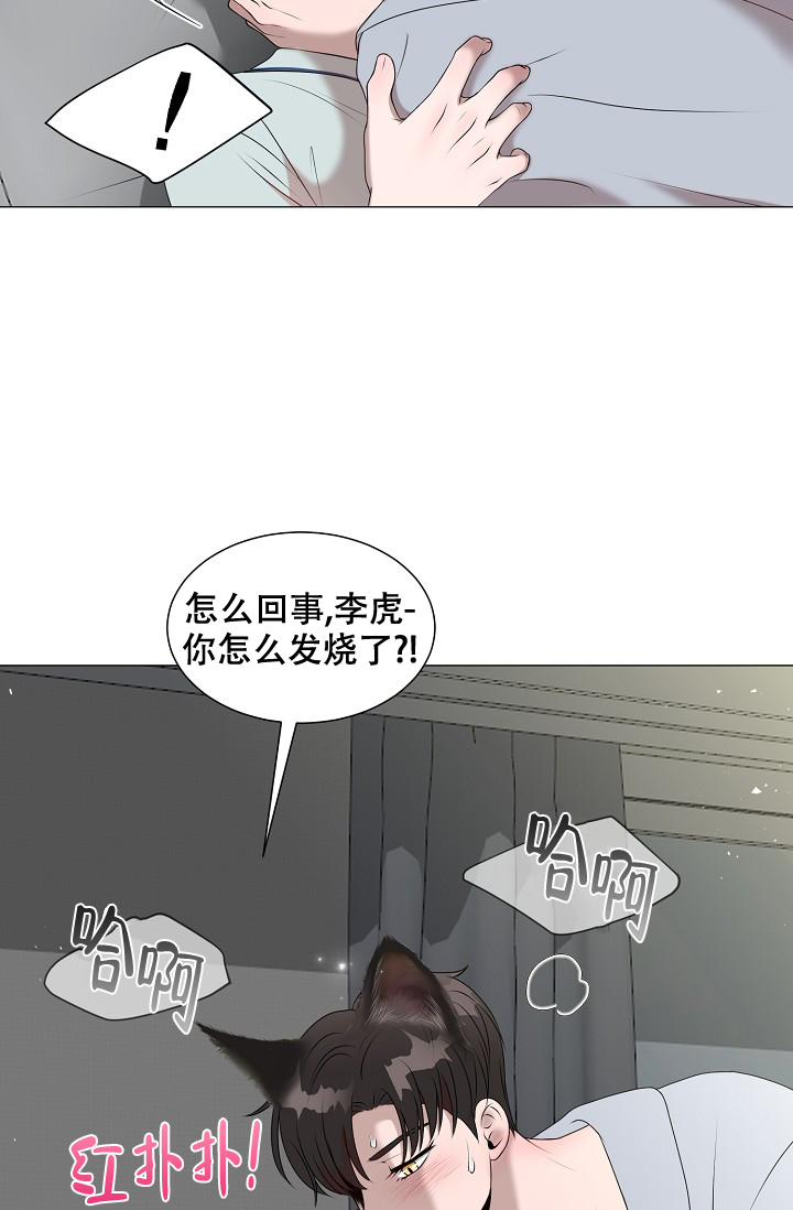 《非凡的初恋》漫画最新章节第9话免费下拉式在线观看章节第【15】张图片