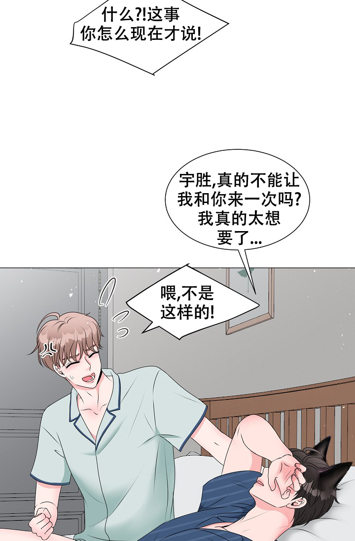 《非凡的初恋》漫画最新章节第10话免费下拉式在线观看章节第【15】张图片