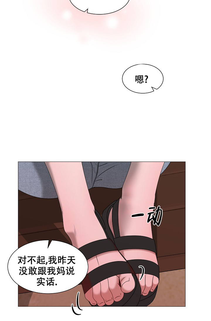 《非凡的初恋》漫画最新章节第16话免费下拉式在线观看章节第【29】张图片