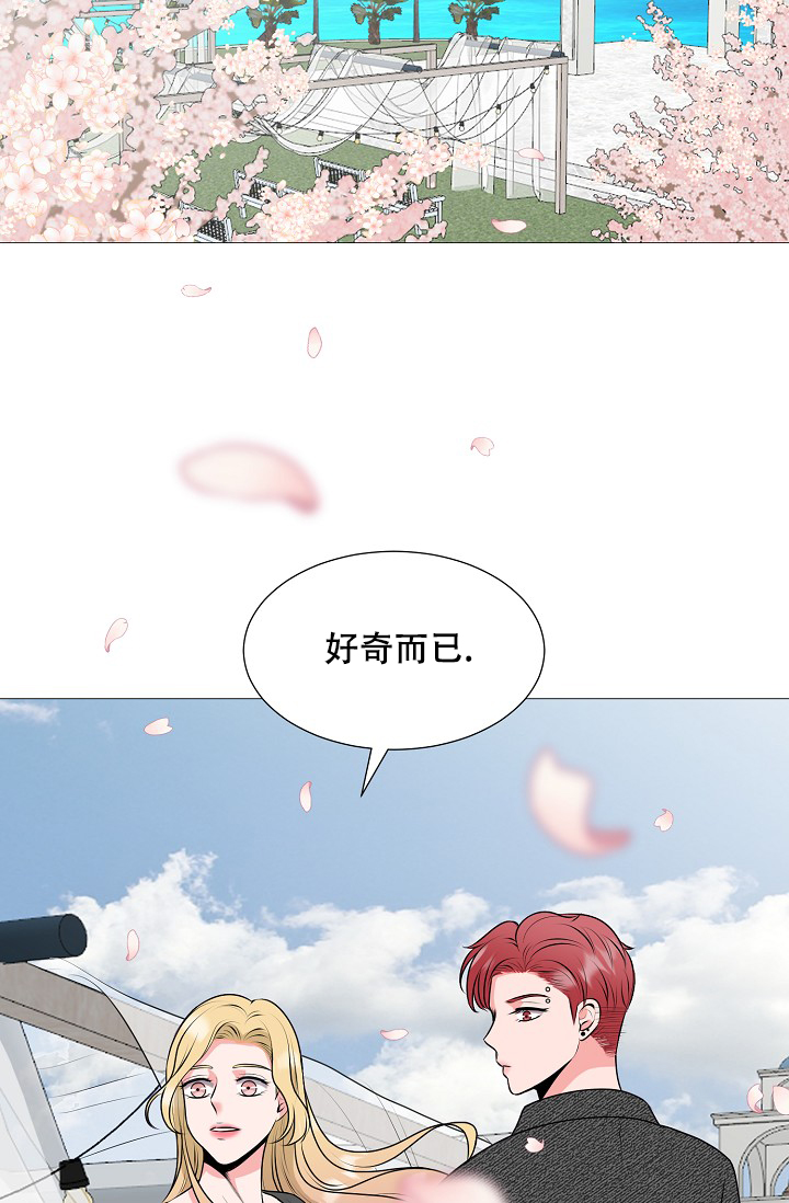 《非凡的初恋》漫画最新章节第31话免费下拉式在线观看章节第【44】张图片