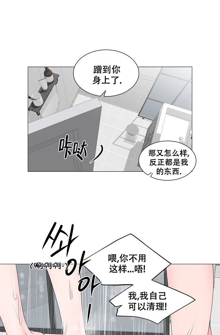 《非凡的初恋》漫画最新章节第12话免费下拉式在线观看章节第【14】张图片