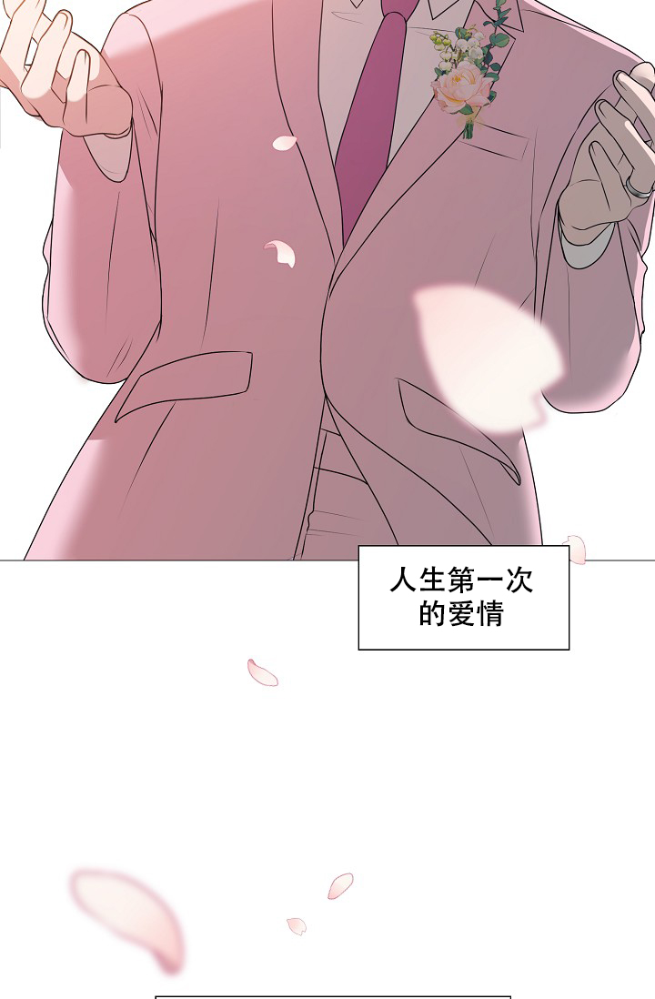 《非凡的初恋》漫画最新章节第32话免费下拉式在线观看章节第【40】张图片