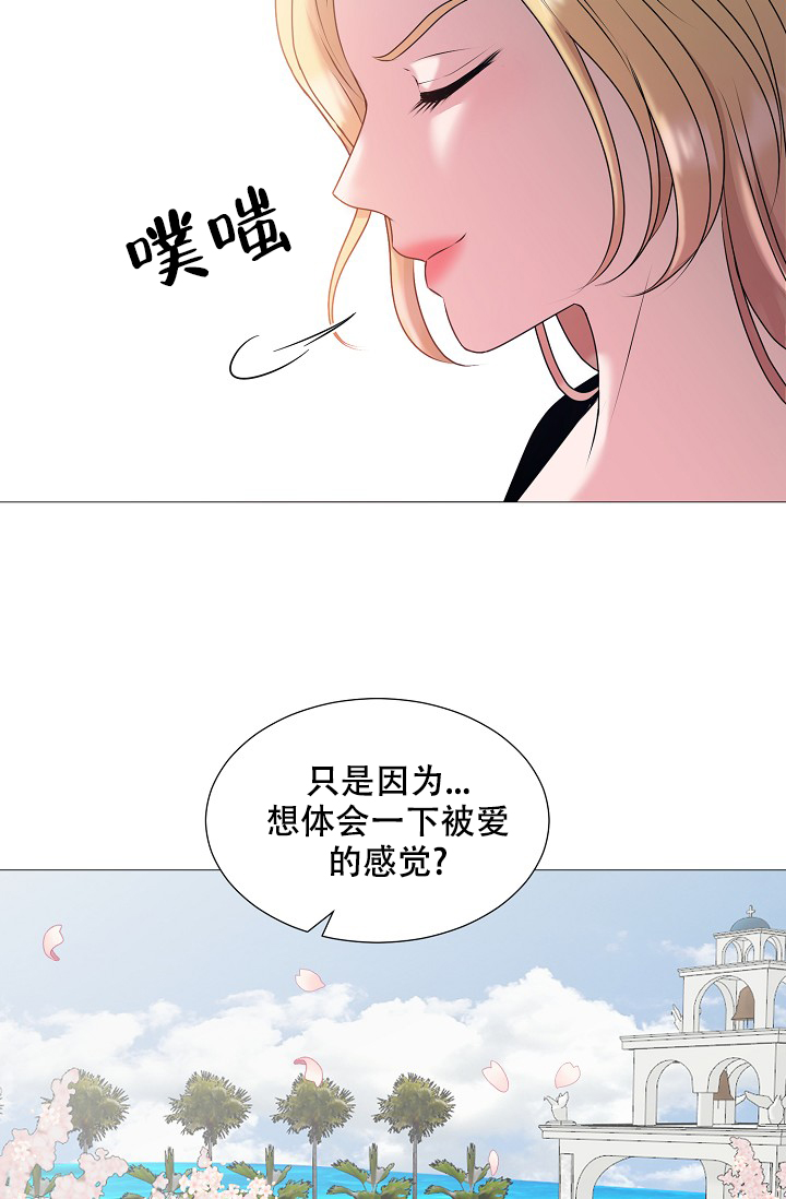 《非凡的初恋》漫画最新章节第31话免费下拉式在线观看章节第【43】张图片